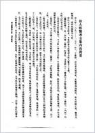 徐大椿医书全集_上册徐大椿.电子版.pdf