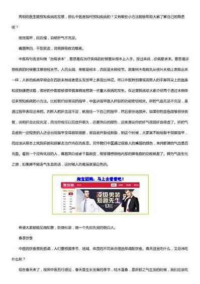 徐文兵.黄帝内经四季养生法.电子版.pdf