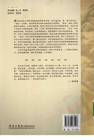 徐景藩脾胃病临证经验集粹.电子版.pdf