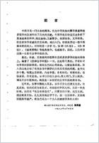 怎样自学中医_林斌.电子版.pdf