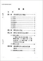 急性阑尾炎药物新疗法.电子版.pdf