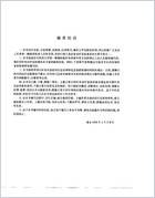 急症针灸学_吴旭.电子版.pdf