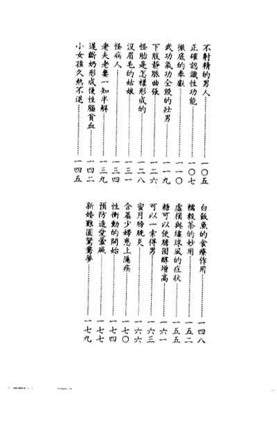 成人医案_黄子瑜.电子版.pdf