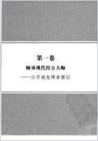 我的中医之路.高清.电子版.pdf 我的中医之路.高清.电子版.pdf