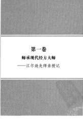 我的中医之路.高清.电子版.pdf