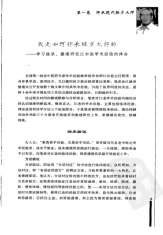 我的中医之路.高清.电子版.pdf