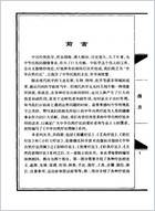 拍打疗法_赵焰.电子版.pdf