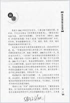 掌纹诊病实例分析图谱_赵理明.电子版.pdf