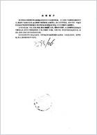 推拿临床与解剖_严振国.电子版.pdf 推拿临床与解剖_严振国.电子版.pdf
