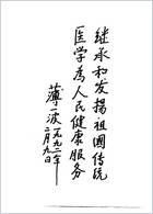 推拿手法技巧图解_王金柱.电子版.pdf