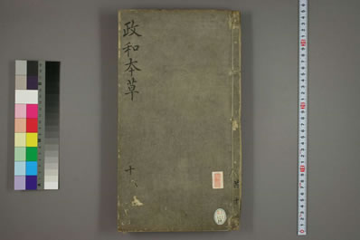 政和本草.明成化四年刻本.0010.电子版.pdf