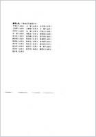 新编中医临证备要_卢祥之.电子版.pdf 新编中医临证备要_卢祥之.电子版.pdf