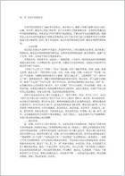 方剂学第七版.电子版.pdf 方剂学第七版.电子版.pdf
