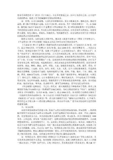 方剂学第七版.电子版.pdf