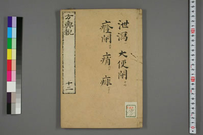 方舆輗.日有持希藻着.0011.电子版.pdf