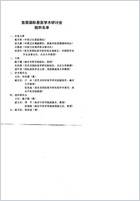 易医文化与应用_张其成.电子版.pdf 易医文化与应用_张其成.电子版.pdf