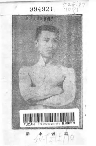 易筋经二十四式图说_王怀琪.电子版.pdf