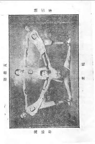 易筋经二十四式图说_王怀琪.电子版.pdf