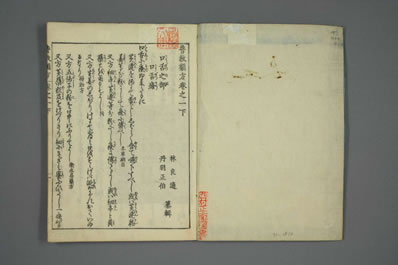 普救类方.日亨保乙酉年官刻本.0002.电子版.pdf