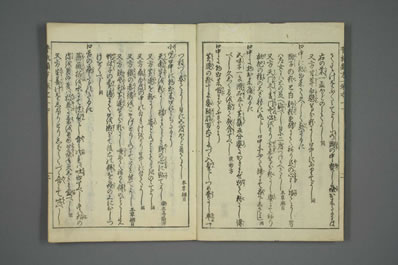 普救类方.日亨保乙酉年官刻本.0002.电子版.pdf