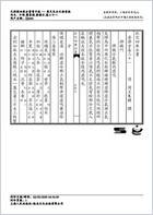 普济方医书-021-030.电子版.pdf
