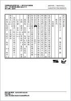 普济方医书-076.电子版.pdf