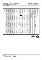普济方医书-084.电子版.pdf