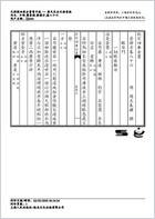 普济方医书-086.电子版.pdf