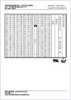 普济方医书-087.电子版.pdf