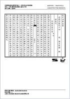 普济方医书-094.电子版.pdf