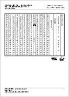 普济方医书-133.电子版.pdf