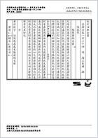 普济方医书-134.电子版.pdf