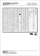 普济方医书-136.电子版.pdf