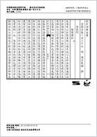 普济方医书-137.电子版.pdf