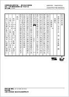 普济方医书-155.电子版.pdf