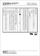 普济方医书-161.电子版.pdf