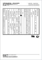 普济方医书-166.电子版.pdf