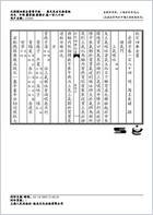 普济方医书-184.电子版.pdf