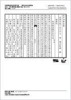 普济方医书-186.电子版.pdf