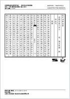 普济方医书-206.电子版.pdf