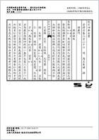 普济方医书-226.电子版.pdf