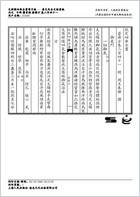 普济方医书-241.电子版.pdf