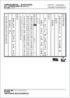 普济方医书-268.电子版.pdf