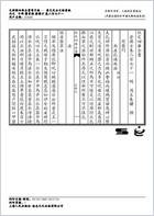 普济方医书-271.电子版.pdf
