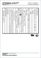 普济方医书-296.电子版.pdf