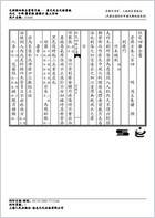 普济方医书-304.电子版.pdf