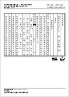 普济方医书-315.电子版.pdf