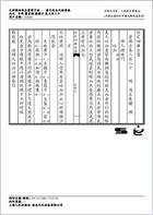普济方医书-320.电子版.pdf