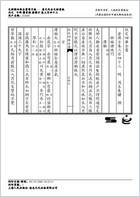 普济方医书-343.电子版.pdf