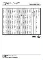 普济方医书-344.电子版.pdf